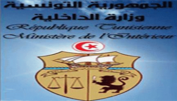 الداخلية التونسية تحجز أموالاً قادمة من دول خليجية لتمويل "إرهابيين"