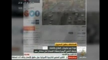 تقرير مصور : الاستخفاف بعقول المصريين