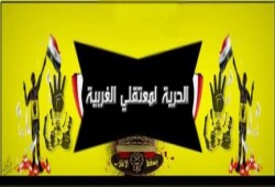 إخلاء سبيل 8 من مؤيدي الشرعية بقطور غربية والنيابة تستأنف القرار