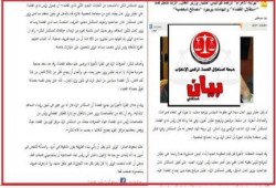 جبهة استقلال القضاء تستنكر تعيين نير عثمان لمنصب وزير العدل .. وتطالب بالتحقيق فى اتهاماته