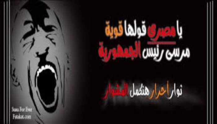 خواطر ثوريه يكتبها :أحمد  المغاوري