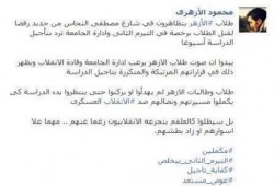 المتحدث باسم طلاب ضد الانقلاب بالازهر صوت الطلاب يرعب قادة الانقلاب