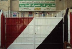 تغيير إسم مدارس"حراء" التابعة للإخوان بأسيوط إلي "30يونيو"