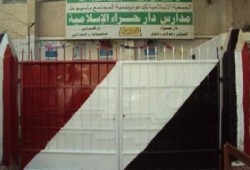 تغيير إسم مدارس"حراء" التابعة للإخوان بأسيوط إلي "30يونيو"