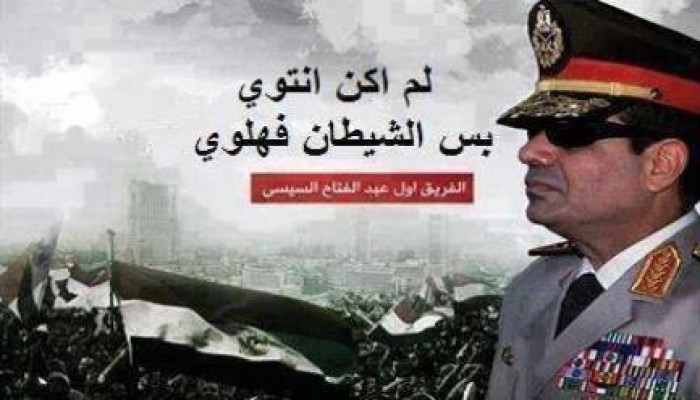 صفحات التواصل الاجتماعي تتحول لمسرح كبير يسخر من   إعلان قائد الانقلاب الترشح للرئاسة