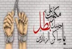 اليوم مؤتمر صحفي لأسر معتقلي طرة