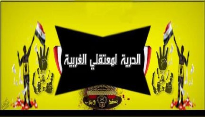 في أول جلسة جنح المحلة تقضي ببراءة 10 من مؤيدي الشرعية