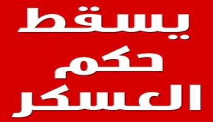 أسبوع ثوري في الغربية تزامنا مع أسبوع لن يحكمنا الفسدة