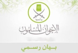بيان من جماعة الإخوان المسلمين حول إدراج السلطات السعودية اسم الجماعة في قائمة الإرهاب