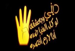 الثبات والعزم ... طريق النصر