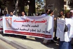 الصيادلة والأطباء يبدأون الإضراب الجزئي في 514 مستشفى