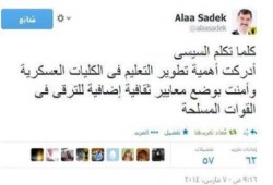 علاء صادق: كلما تكلم السفاح "عبد الفتاح السيسي" أدركت أهمية تطوير التعليم العسكري