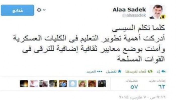 علاء صادق: كلما تكلم السفاح "عبد الفتاح السيسي" أدركت أهمية تطوير التعليم العسكري