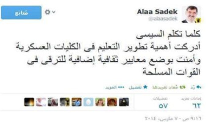 علاء صادق: كلما تكلم السفاح "عبد الفتاح السيسي" أدركت أهمية تطوير التعليم العسكري