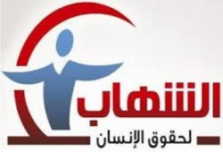 الشهاب يكشف الانتهاكات بحق الحرائر في سجون الانقلاب