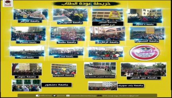 بيان هام من غرفة العمليات المركزية لطلاب ضد الانقلاب  البيان رقم (3)