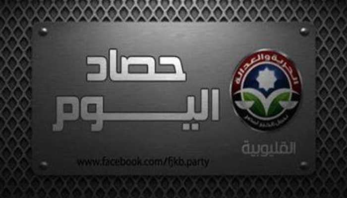 تقرير عن فاعليات القليوبية الرافضة للإنقلاب ليوم الاحد 09/3/2014