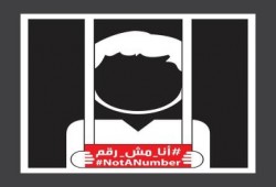 انطلاق حملة "أنا مش رقم" للتعريف بالمعتقلين وأوضاعهم