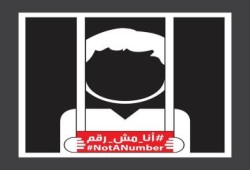 انطلاق حملة "أنا مش رقم" للتعريف بالمعتقلين وأوضاعهم
