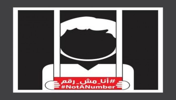انطلاق حملة "أنا مش رقم" للتعريف بالمعتقلين وأوضاعهم