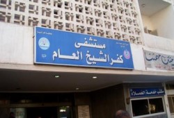 تواصل إضراب الأطباء بمستشفيات ‏كفرالشيخ‬