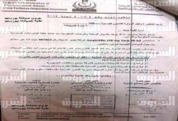 وزارة الصحة الانقلابية تسترت على عقارين للأطفال يحتويان على مادة مسرطنة