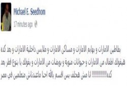 مايكل سيدهم : "مواشي" الامارات تنفي أكذوبة التسول من قطر