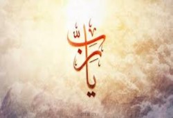 من دعاء أم الزهراء عزة توفيق زوجة الشاطر نائب فضيلة المرشد العام لجماعة الإخوان