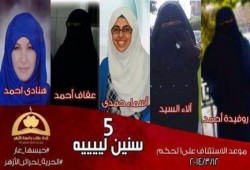 اليوم الاستئناف الأخير لطالبات الأزهر المحكوم عليهن بـ 5 سنوات و غرامة قدرها 100 ألف جنيه