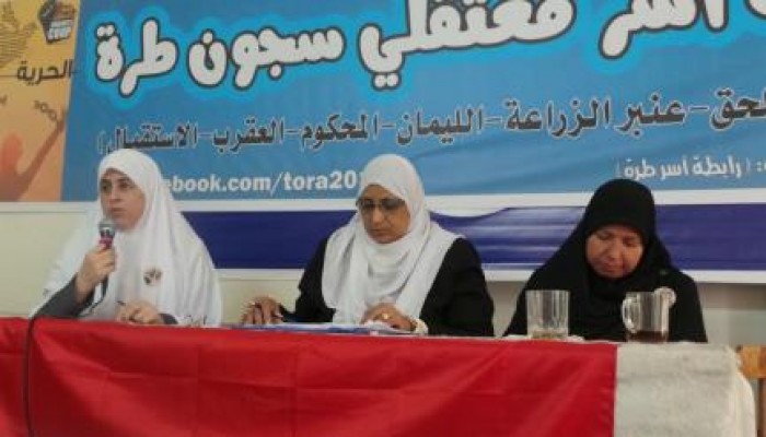 تصريح صحفي من رابطة المعتقلين بسجون طرة للمشاركة في حملة "أنا مش رقم "