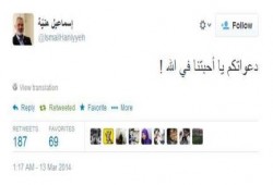 رسالة من دولة رئيس وزراء فلسطين إسماعيل هنية