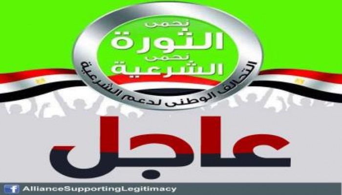 مصدر بتحالف دعم الشرعية: مصر شهدت اليوم 266 فعالية في جمعة "الشارع لنا .. معا للخلاص"