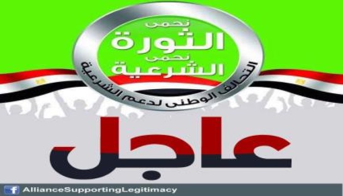 مصدر بتحالف دعم الشرعية: مصر شهدت اليوم 266 فعالية في جمعة "الشارع لنا .. معا للخلاص"