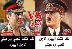 مشروع السيسي : نحمل الدمار لمصر