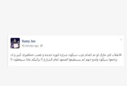 رامي جان يحذر من "ثورة جديدة" بإعدام "عزب"