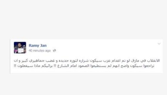 رامي جان يحذر من "ثورة جديدة" بإعدام "عزب"