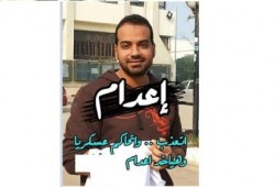 القصة الكاملة لقضية الطالب المصرى ابراهيم عزب وحكم الاعدام الملفق عليه