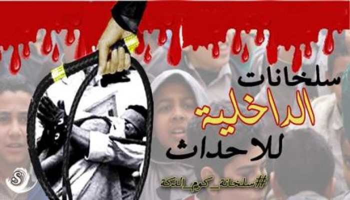 بيان من حركة "شباب ضد الانقلاب بالاسكندرية" حول تعذيب وترحيل 165 ثوري قاصر إلى القاهرة