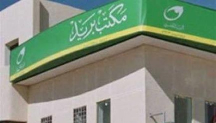 عاملو بريد البحيرة يؤكدون على مطالبهم في اليوم الثاني لإضرابهم الكلي عن العمل