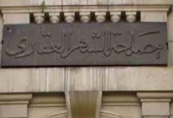 موظفو الشهر العقاري بالإسكندرية يعاودون الإضراب بعد تعليقه 15 يومًا