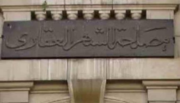 موظفو الشهر العقاري بالإسكندرية يعاودون الإضراب بعد تعليقه 15 يومًا