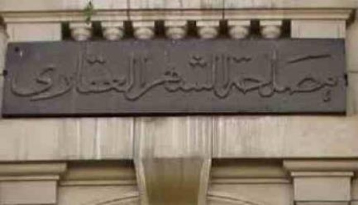 موظفو الشهر العقاري بالإسكندرية يعاودون الإضراب بعد تعليقه 15 يومًا