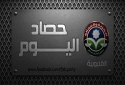 تقرير عن فاعليات القليوبية ليوم الاثنين 17/3/2014