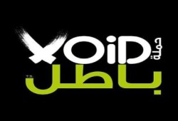 بيان  من حملة باطل  : تحية للشهداء