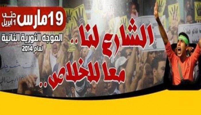 التحالف الوطني يصدر بيانه "الأول" في بداية الموجة الثورية الثانية