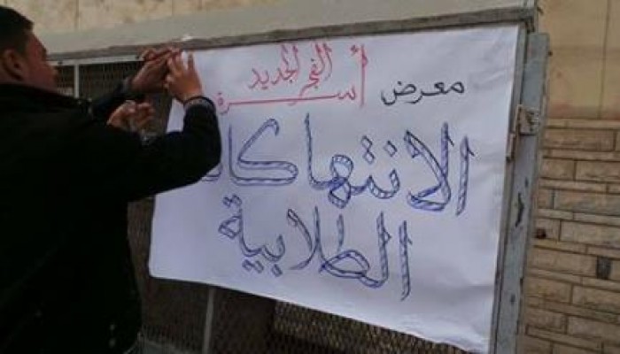 معرض لطلاب جامعة الزقازيق لكشف الانتكاهات التي يتعرض لها الطلاب