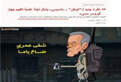 بعد انتشار الفضيحة عالميا .. الخائن يشكل لجنة لتقييم جهاز الإيدز الوهمي