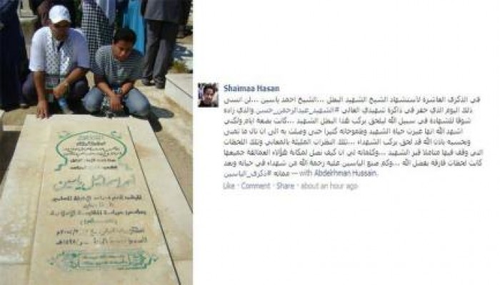 أخت الشهيد عبد الرحمن حسن: شقيقي كان متأثرا بالشيخ أحمد ياسين وتمنى أن ينال الشهادة مثله