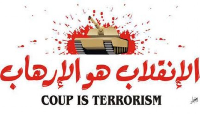 المطالبة بوقف المحاكمة العسكرية لخمسة من الإخوان
