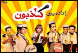 صورة وتعليق عن إعلامي العار